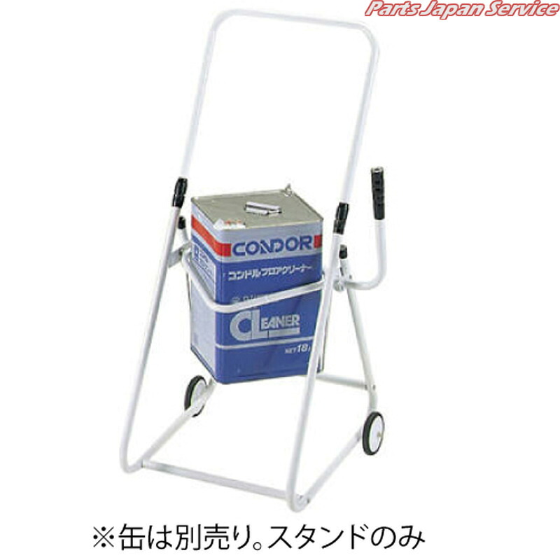 トカンスタンド KK-18｜パーツジャパンサービス店