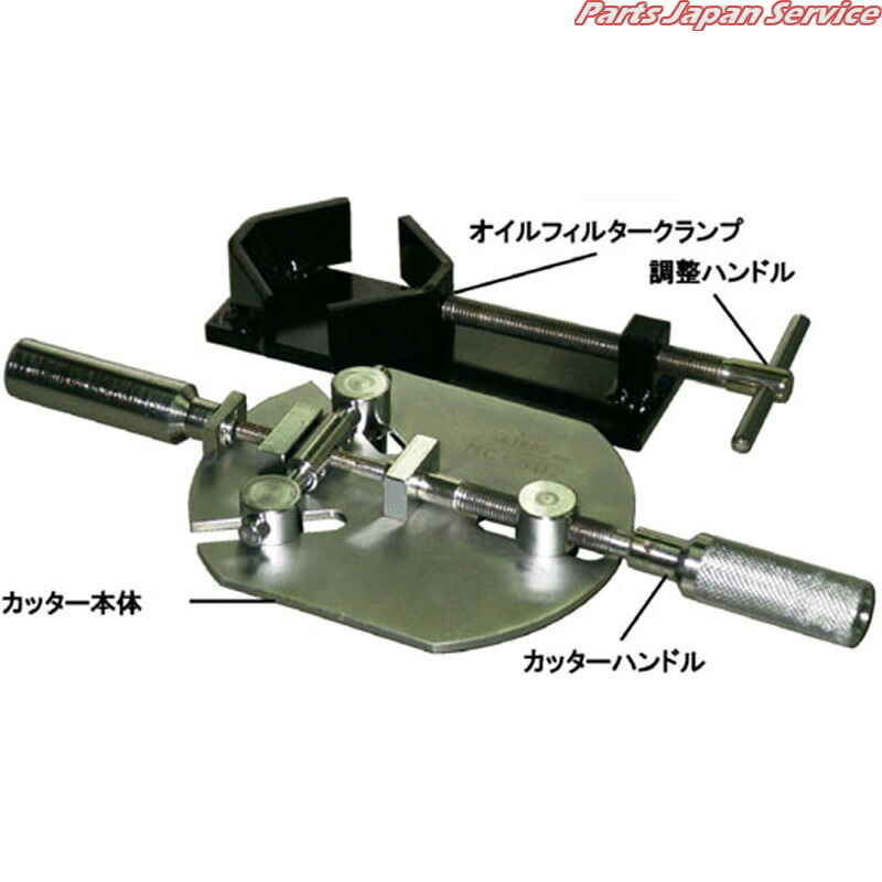 オイルフィルターセパレーター MC-502