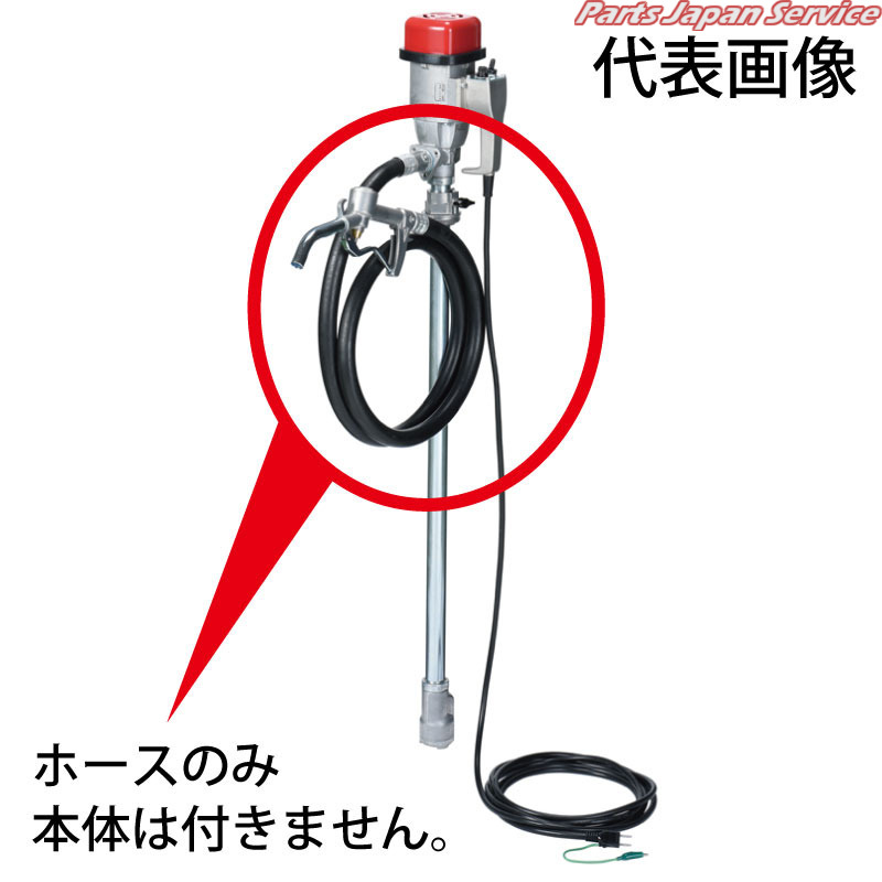 吐出ホース2mスタンダード内径20mm CP-K02
