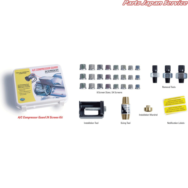 コンプレッサーガード24スクリーンセット 67675 14,795円