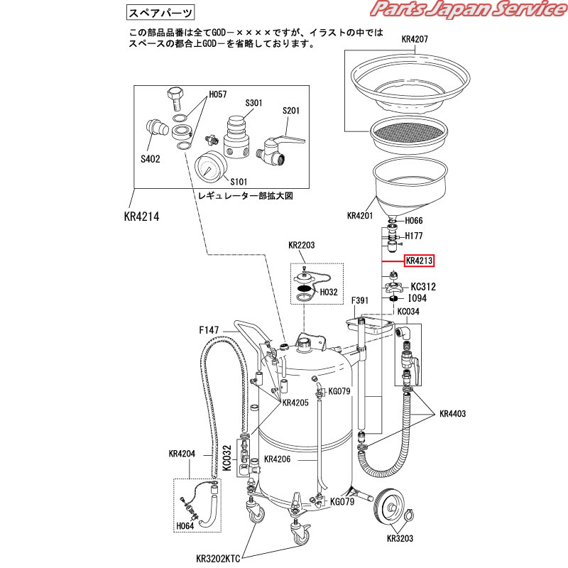 ※GODシリーズ用スライドパイプ GOD-KR4213