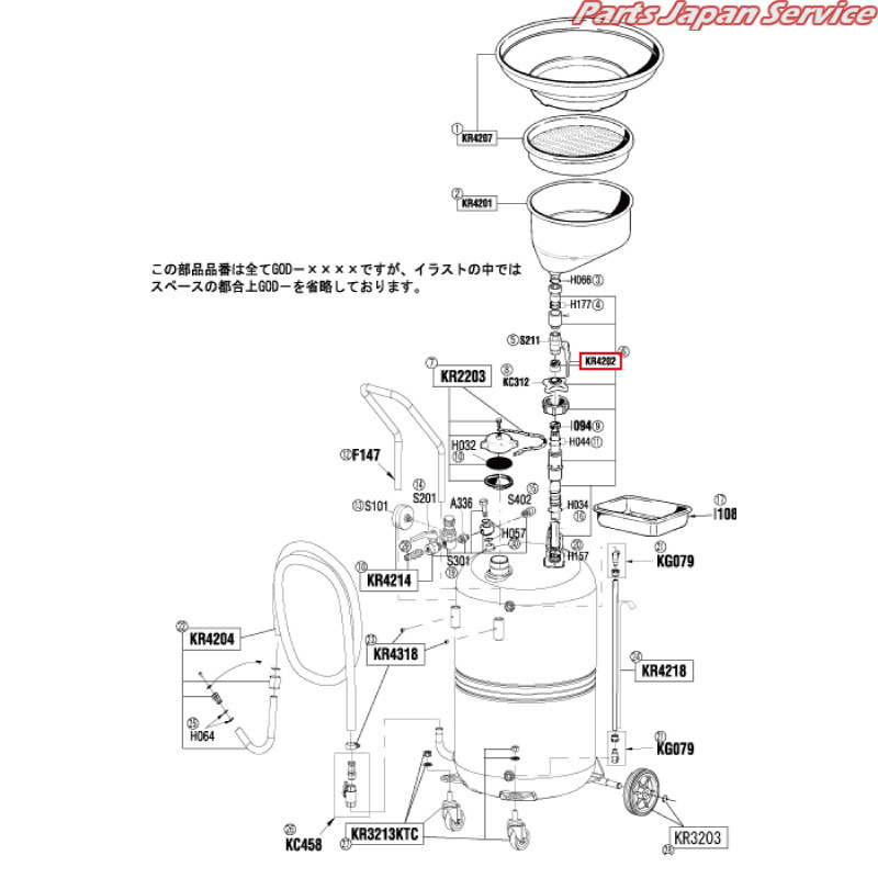 ※スライドパイプASSY GOD-KR4202