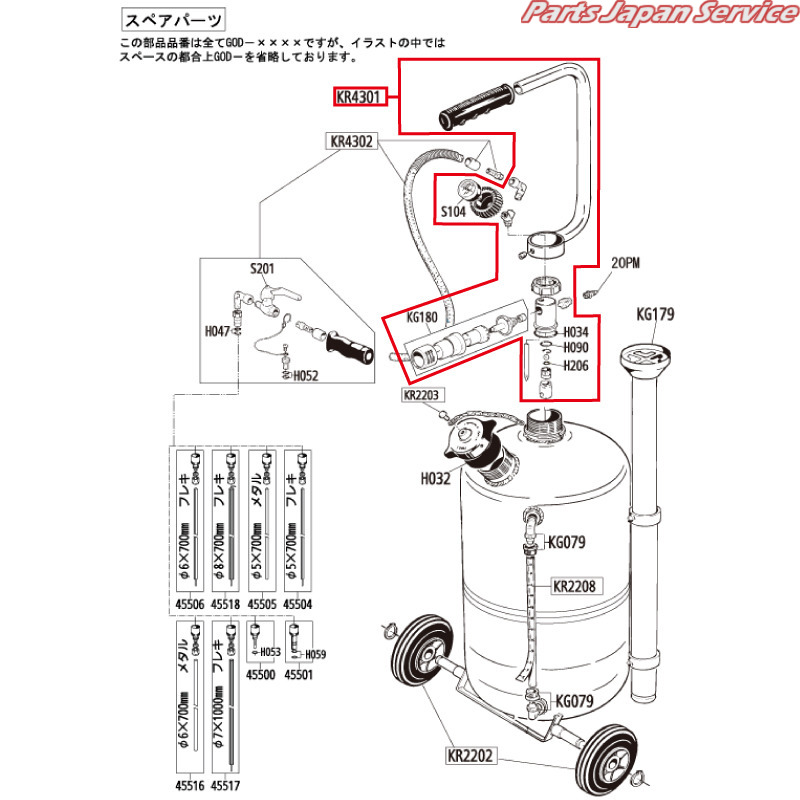 ※ハンドルASSY GOD-KR4301