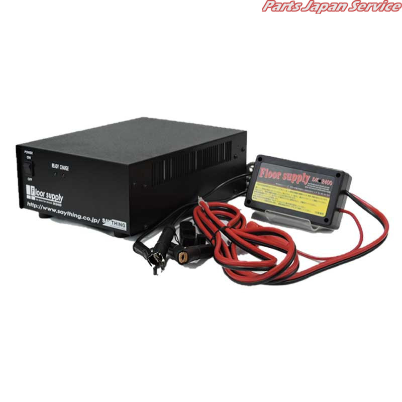 値下げ可【完全動作品】展示車両用電源 セイシング DK-2400Sフロアサプライ 133028_01.jpg