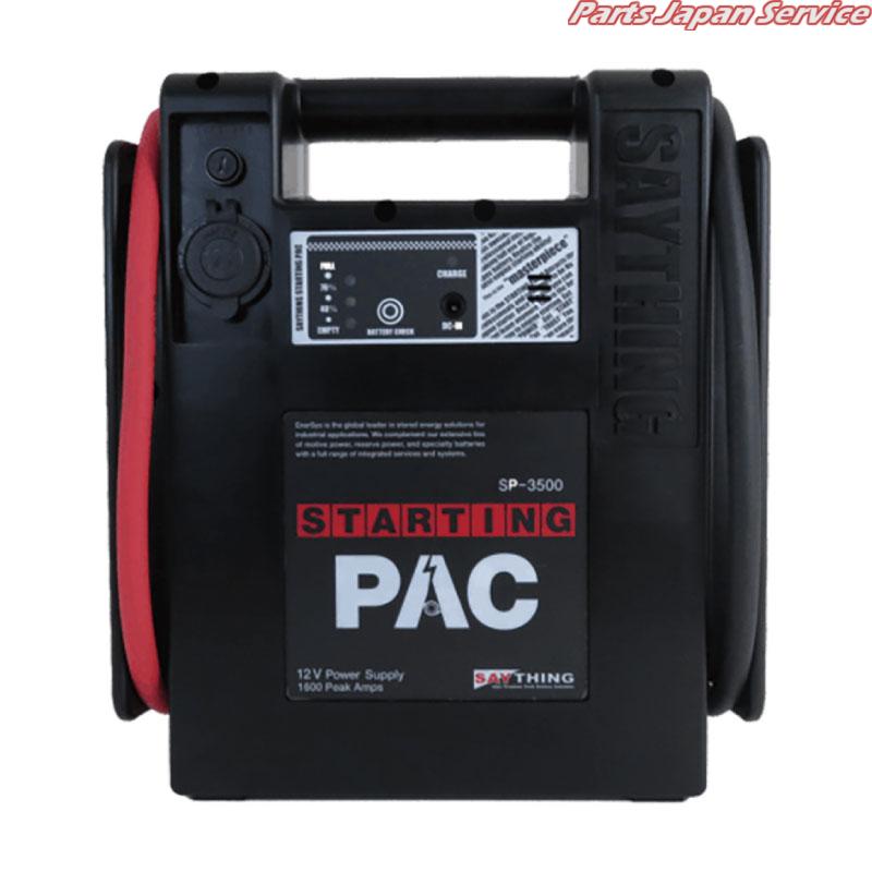 スターティングパック SP-3500|パーツジャパンサービス店