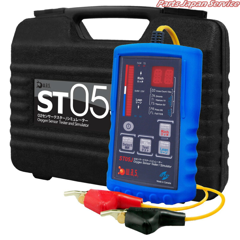 O2検出器テスター ST05