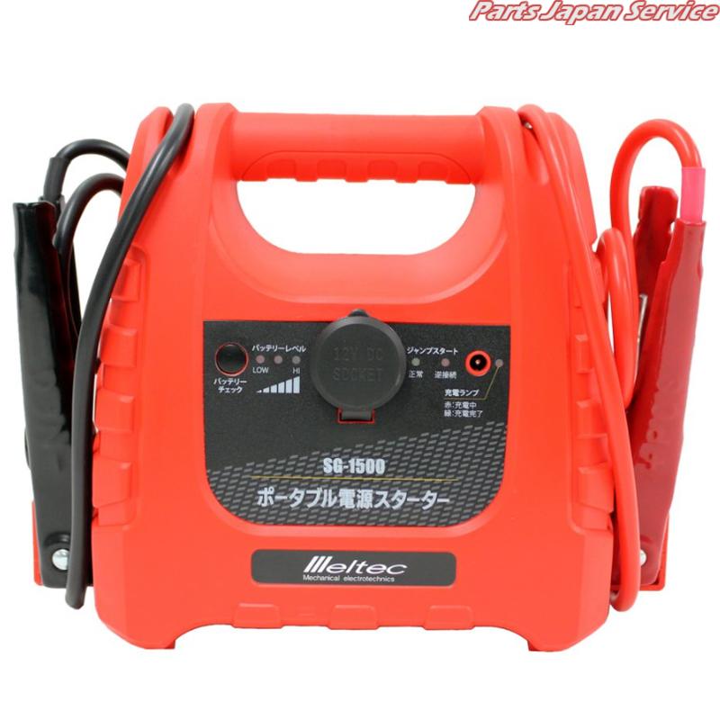 ポータブル電源スターター SG-1500｜パーツジャパンサービス店