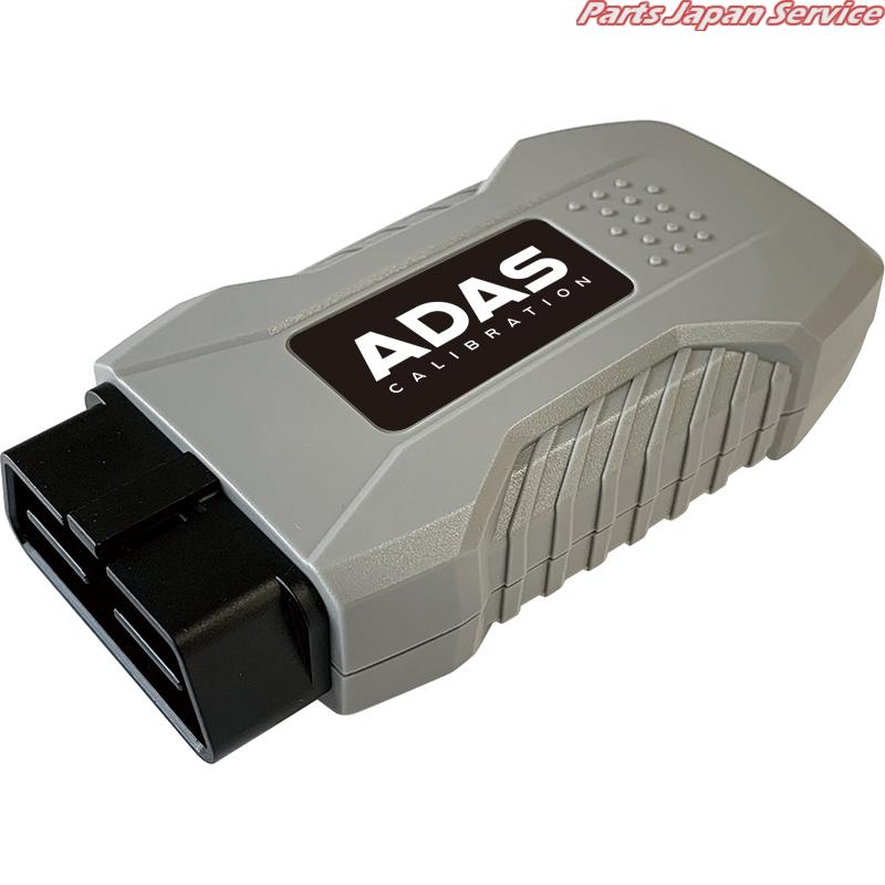 ADASキャリブレーション ADAS