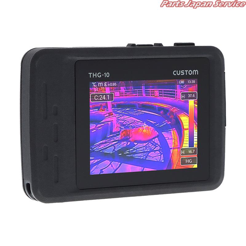 サーモキャプチャー THG-10｜パーツジャパンサービス店