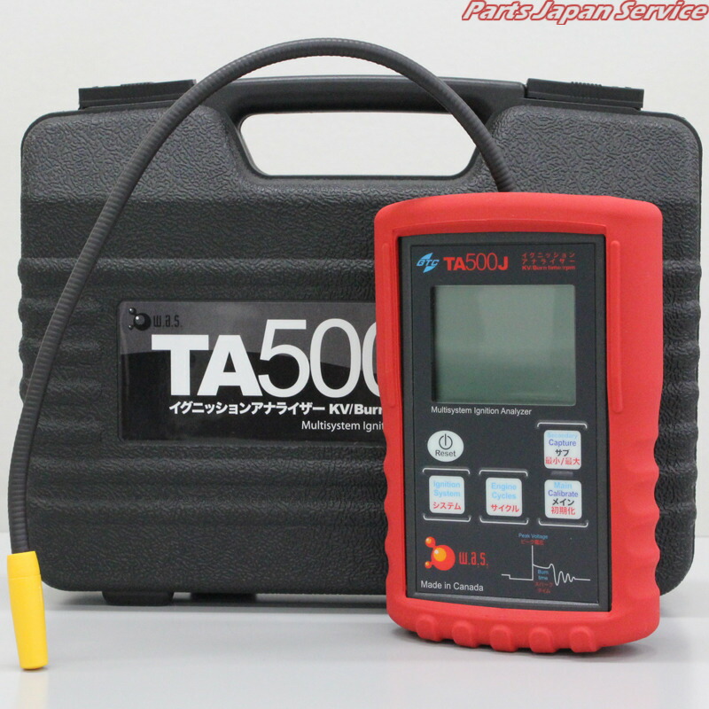 イグニッションアナライザー TA500J