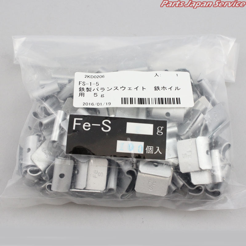 鉄製バランスウエイト鉄ホイル用5g FS-1-5