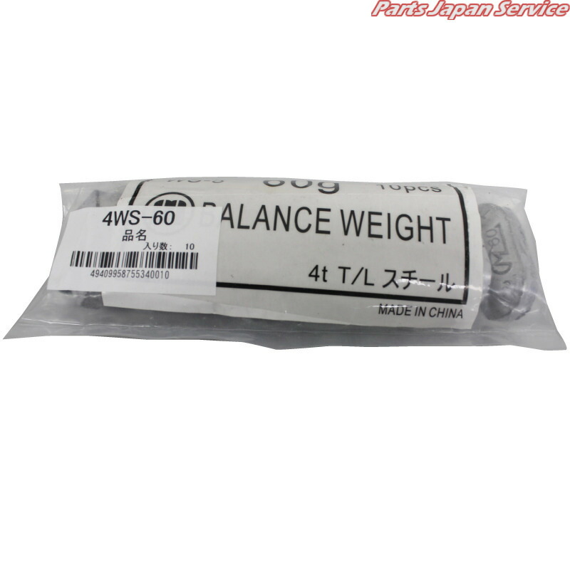 4tonチューブレス用ウエイト60g 4WS-60