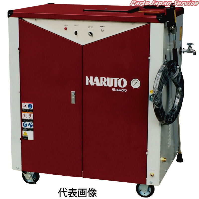 楽天市場】ANZEN 高圧温水洗浄機 HOT CLEAN 輝 60Hz AHW-1515S 洗車機 