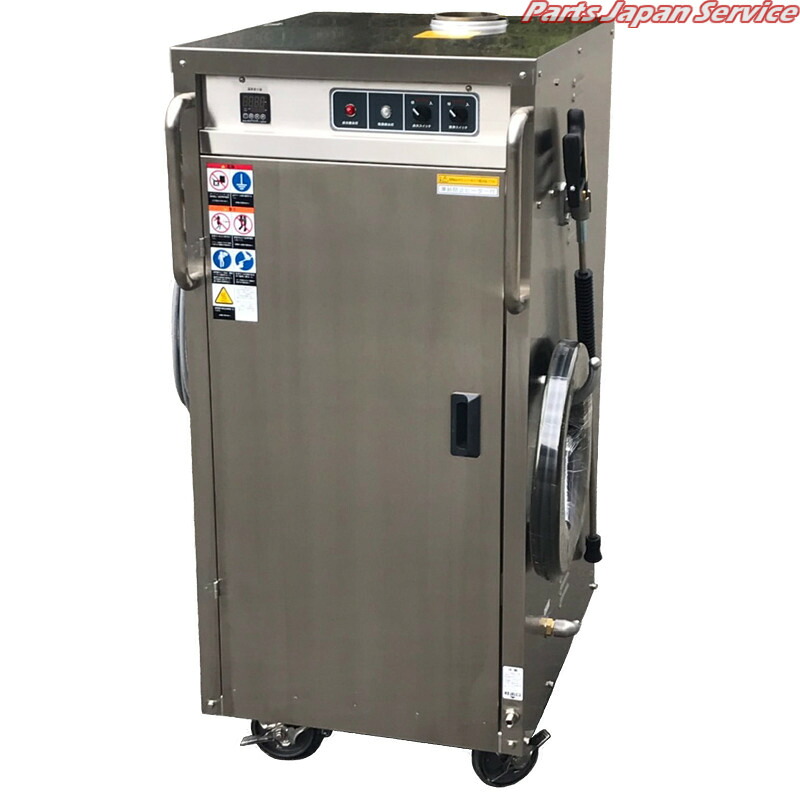 高圧高温水洗浄機 SH-3|パーツジャパンサービス店