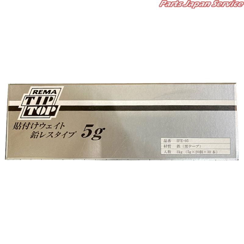 鉄製貼付けウエイト IFE-05