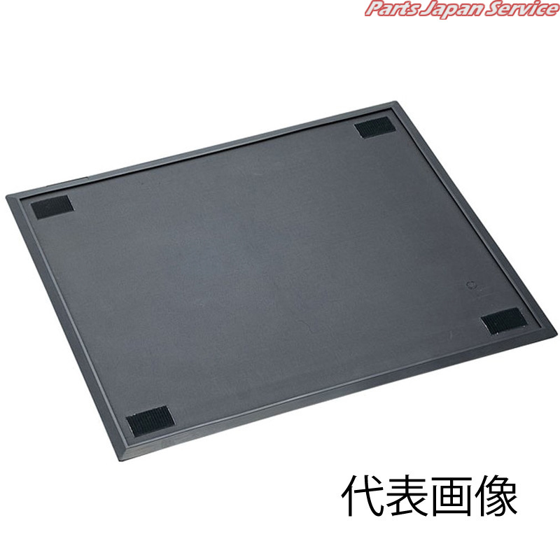 ゴムマットベース750x900マジック付 F-95-7-1