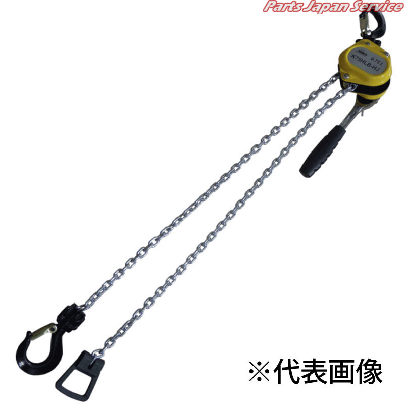 レバーブロック0.25T K25HLB-HJ