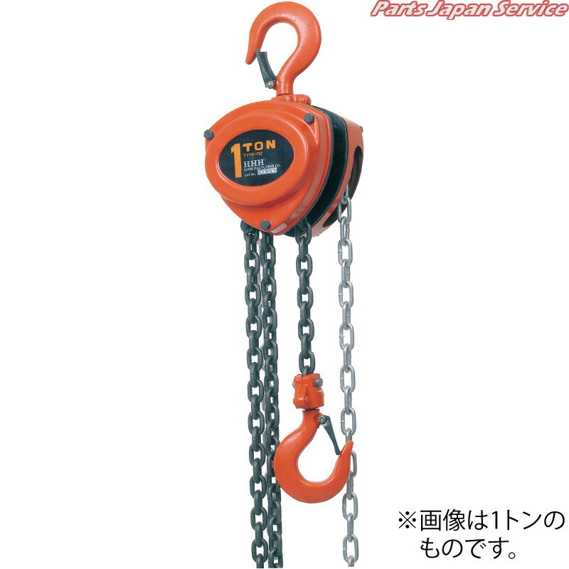 チェーンブロック R-CB-5
