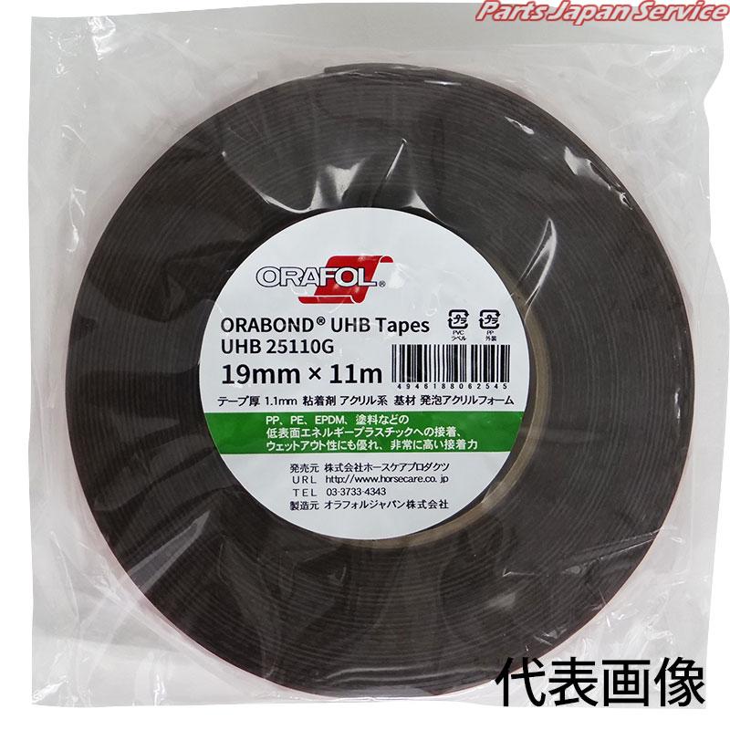 オラフォル両面テープ25mmx11m UHB25110G-25