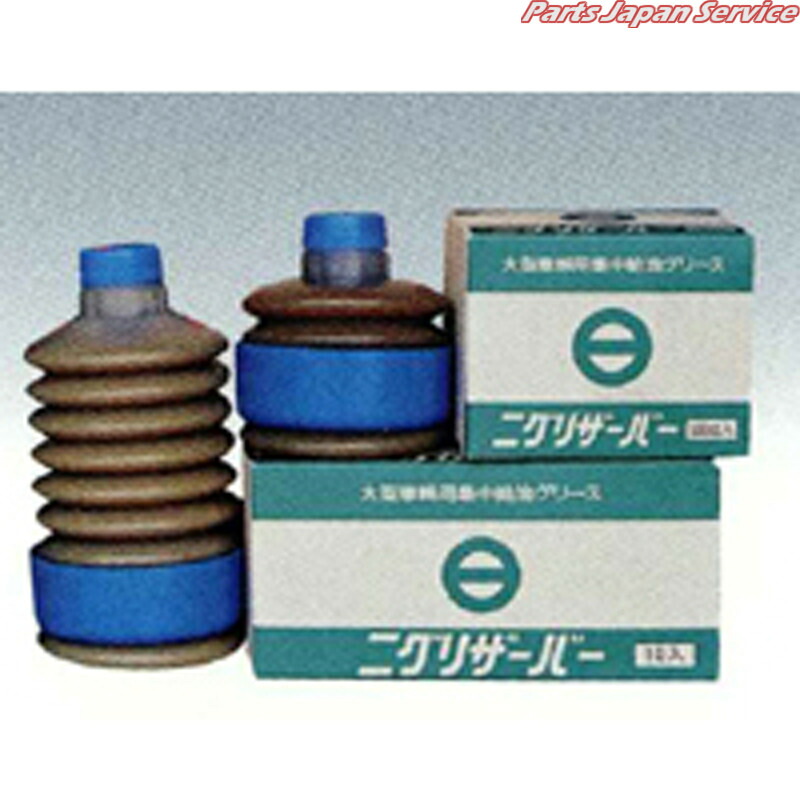 ニグリザーバーグリス1/2L× N-500