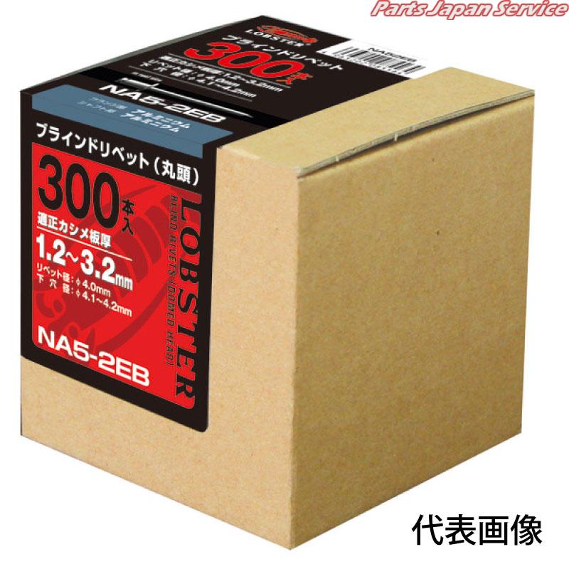 エビリベット(300) NST58EB