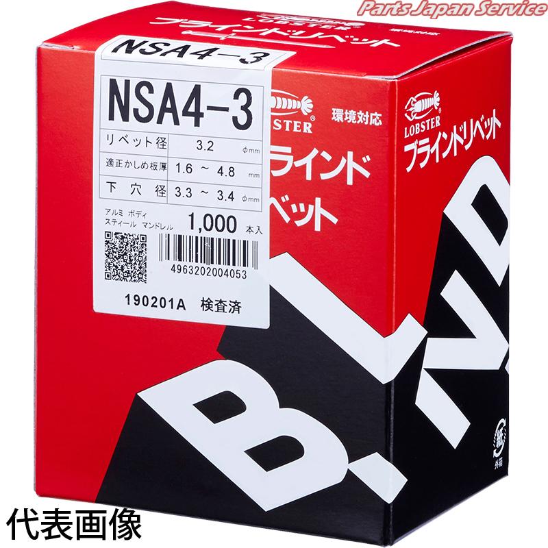 エビリベット(クローズ)(1000) NSA66C