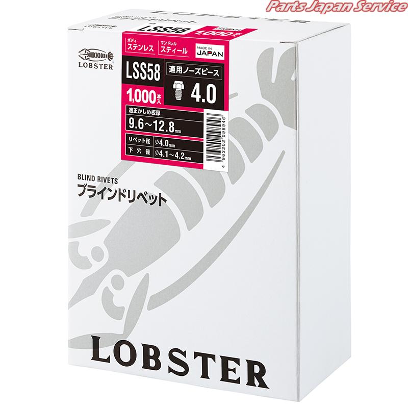 エビリベット(1000)ステン/スティール LSS58｜パーツジャパンサービス店