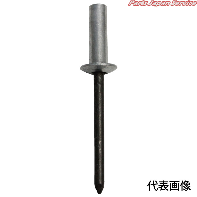 シールドリベット 4800-ASSE68|パーツジャパンサービス店