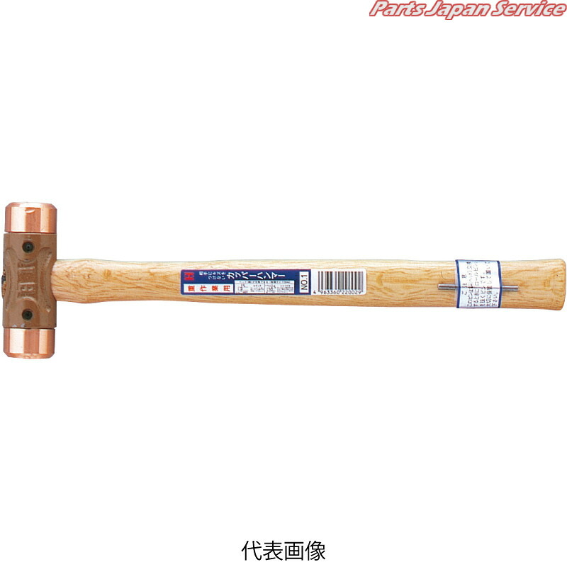 カッ基準打数銅鉄槌1英国ポンド CO-10