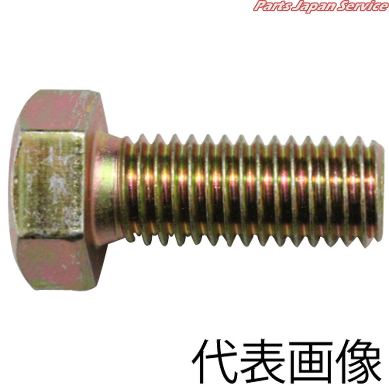 11Tボルトクロメート 4472-16100