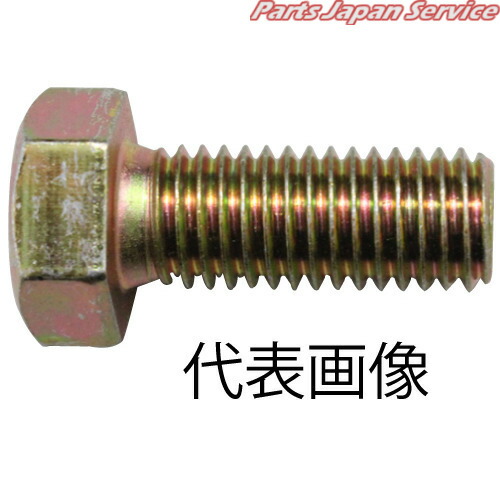 11Tボルトクロメート 4472-820 6,857円