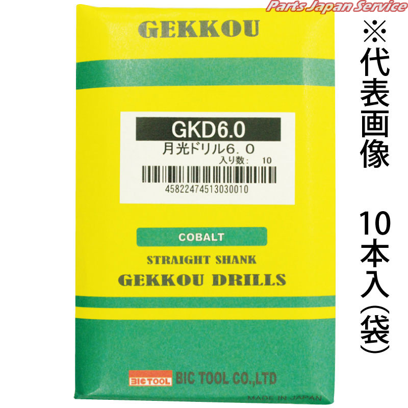 月光ドリル7.0 GKD7.0|パーツジャパンサービス店