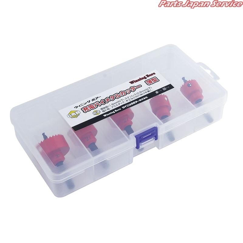充電バイメタルカッター電工ケースセット JBCTL-5A