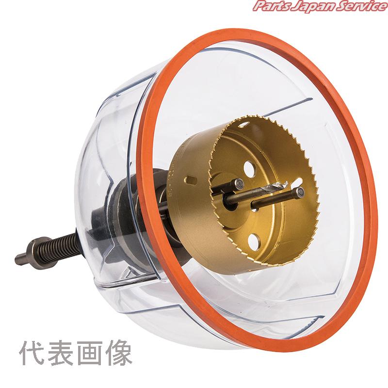 ダウンライトマン本体100Φホールソーセット DLM100SET|パーツジャパンサービス店