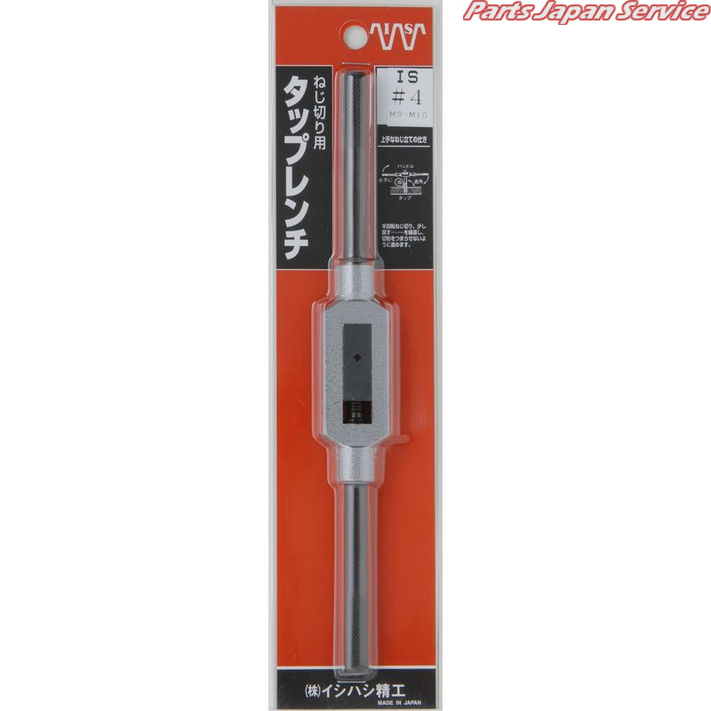 タップハンドルレンチ1-1/2 T-38|パーツジャパンサービス店