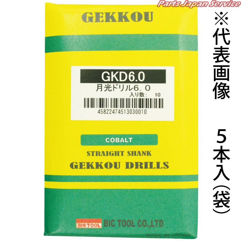 月光ドリル9.5 GKD9.5|パーツジャパンサービス店