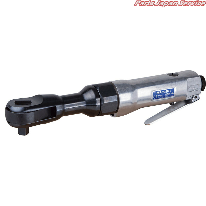 9.5mmエアラチェットレンチ高トルク MR-2310B｜パーツジャパンサービス店