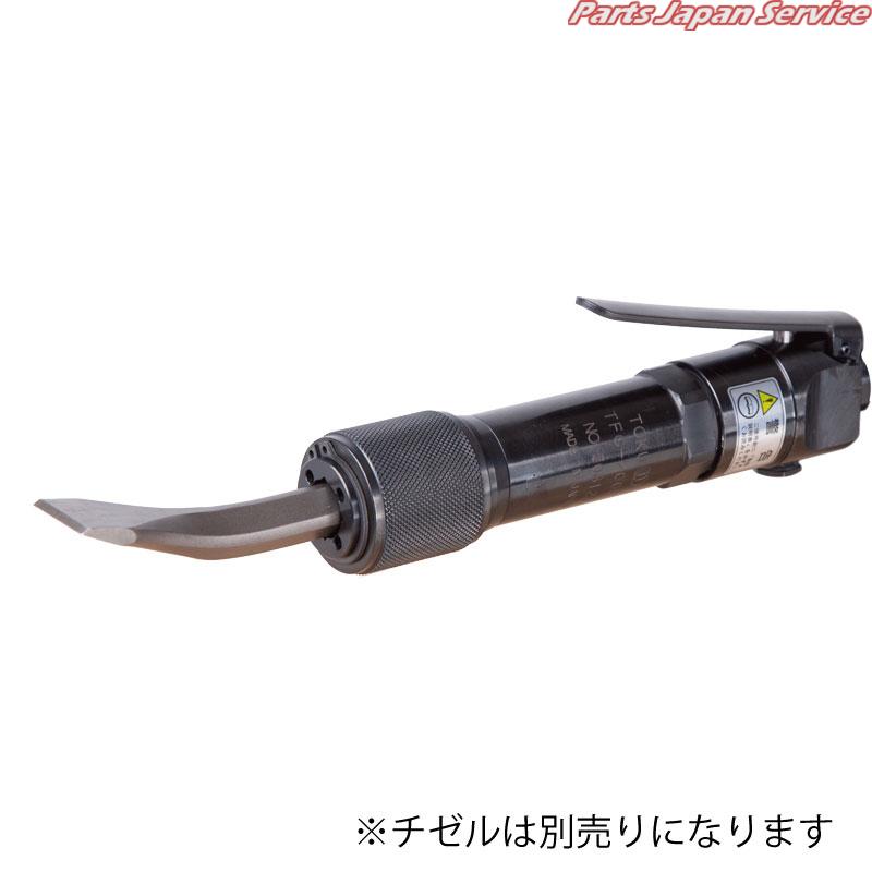 フラックスチッパ小型･軽量タイプ TFC-200F｜パーツジャパンサービス店 21,915円