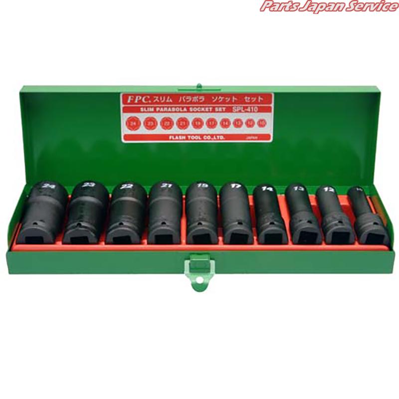 インパクトロングソケットセット SPL-410|パーツジャパンサービス店