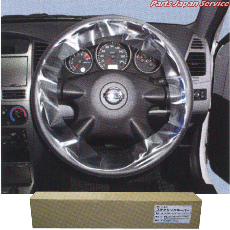 ステアリングキーパー500枚巻 R1-4C｜パーツジャパンサービス店