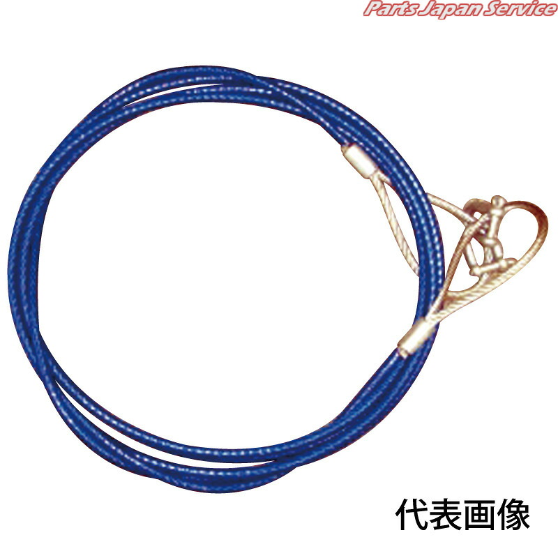 牽引ワイヤー10&times;12mm&times;5m小型貨物 KR-012｜パーツジャパンサービス店 7,843円