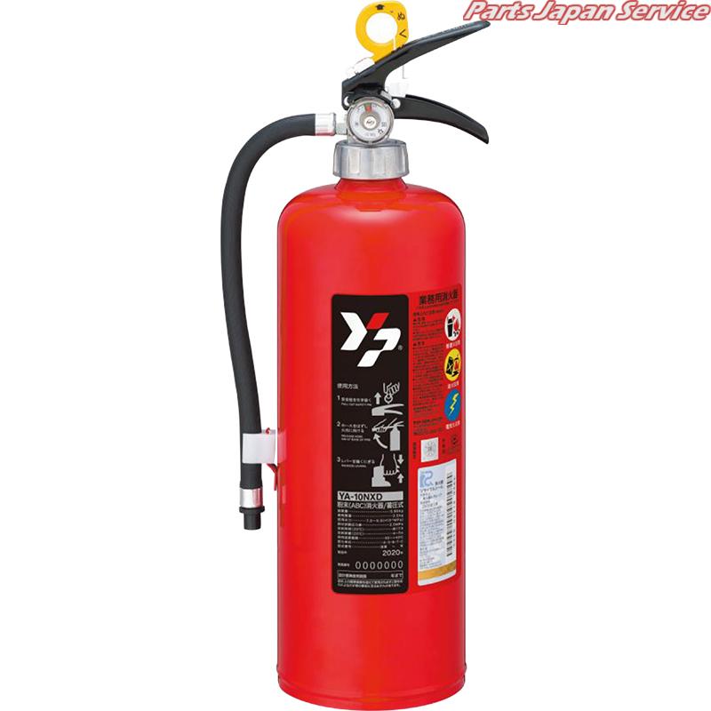 ABC粉末消火器10型蓄圧式 YA-10NXD