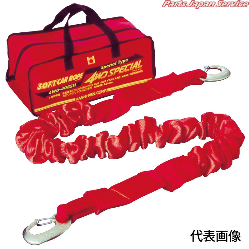 ソフトカーロープ4WD車用12tonフック付 4WD-412SH