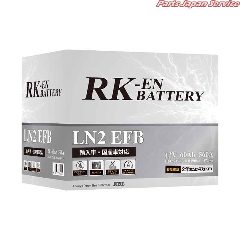 RK-ENバッテリー LN2-EFB-RKEN