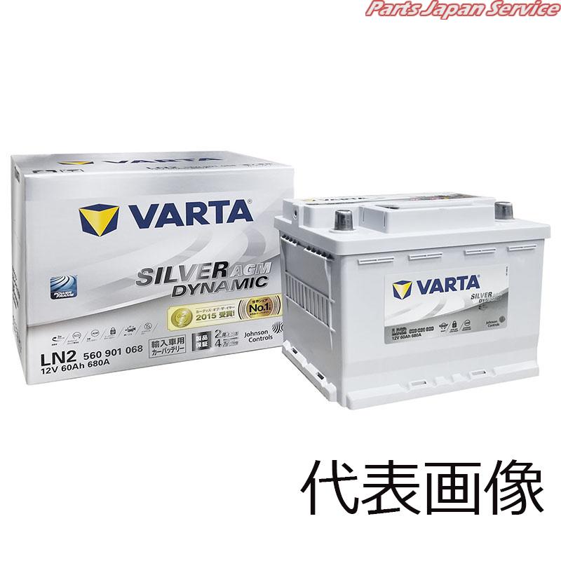 VARTASILVERAGMバッテリー LN4-AGM