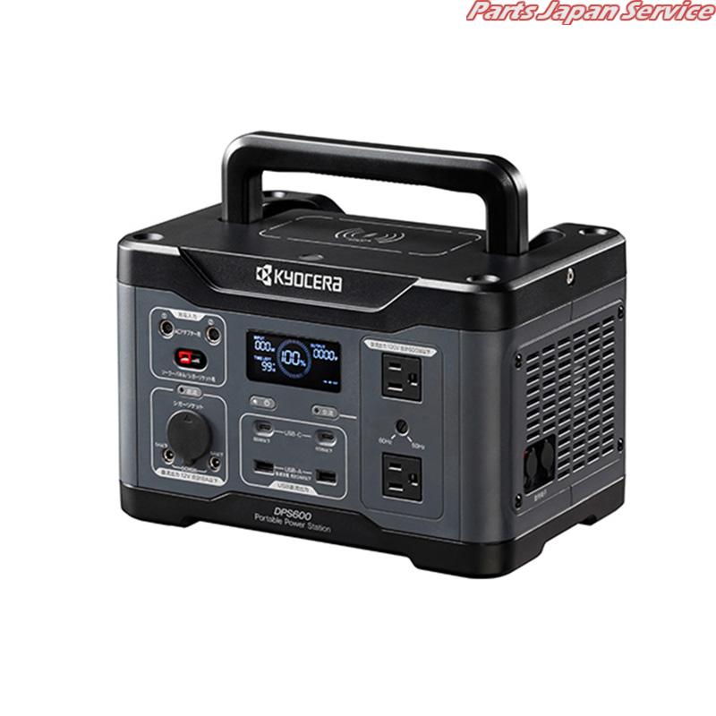 携帯型ワット数600W DPS600