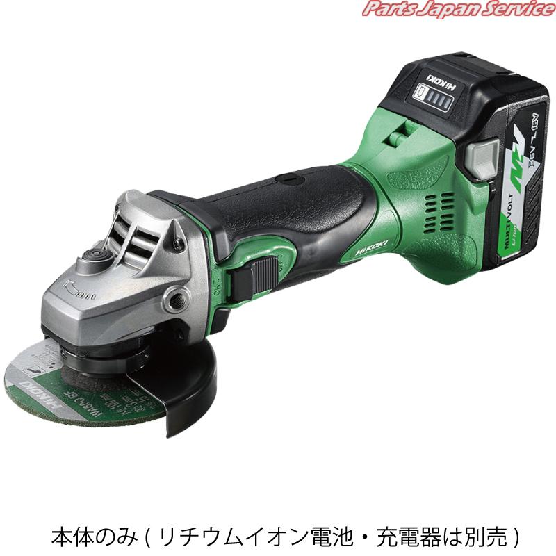 18V充電ディスクグラインダ本体のみ G18DSL2-NN|パーツジャパンサービス店