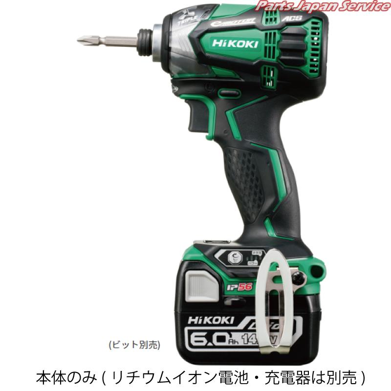 14.4V充電インパクトドライバー緑本体のみ WH14DDL2-NN|パーツジャパンサービス店