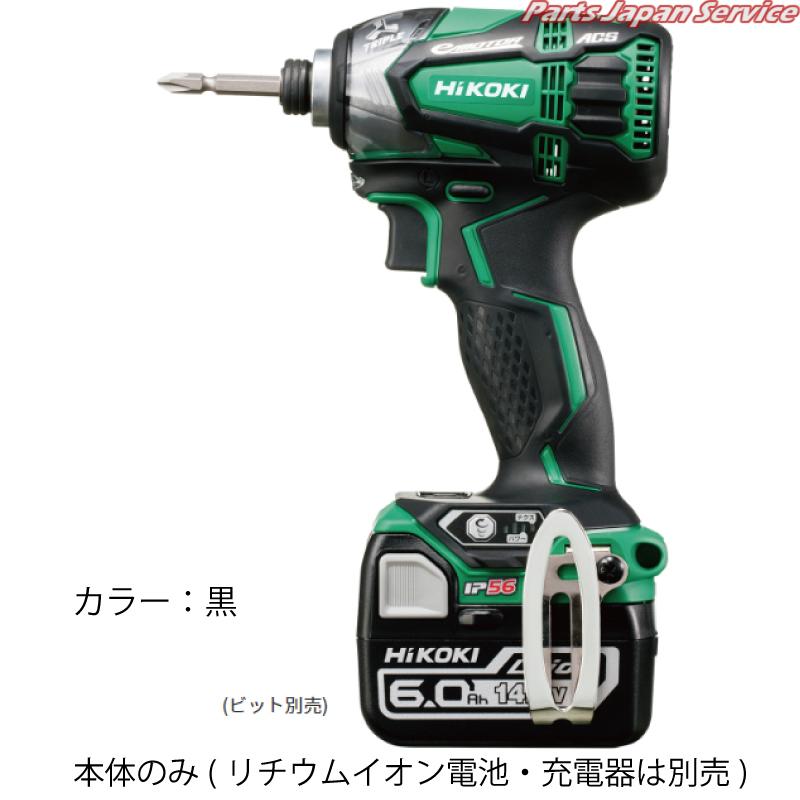 14.4V充電インパクトドライバー黒本体のみ WH14DDL2-NNB 25,467円