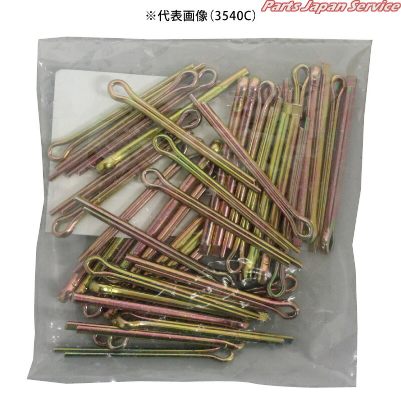 袋入ワリピン35X 3540C｜パーツジャパンサービス店 28,215円